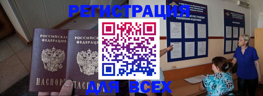 купить прописку в Нижней Салде