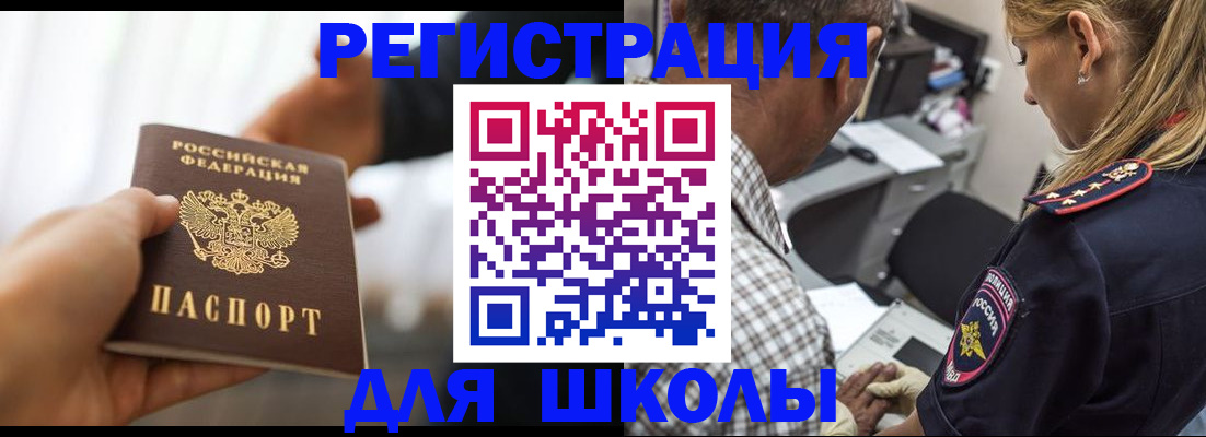 временная регистрация купить в Нижней Салде