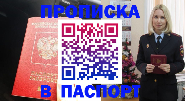 временная регистрация надежно в Нижней Салде